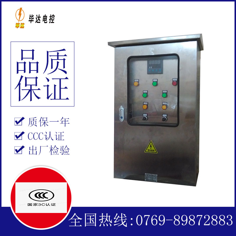 乐安控制箱