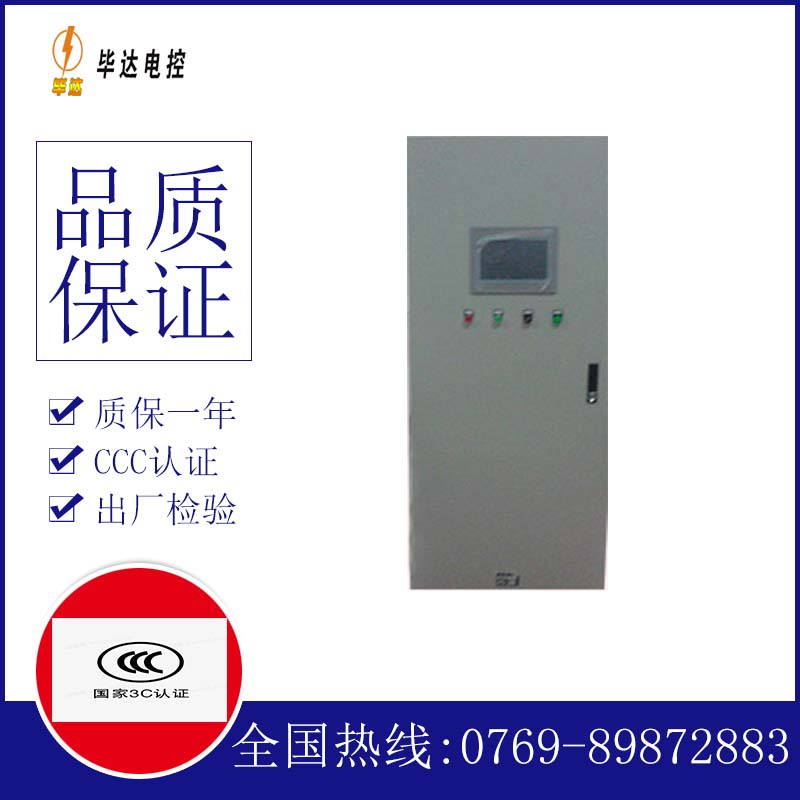 乐安水泵控制柜