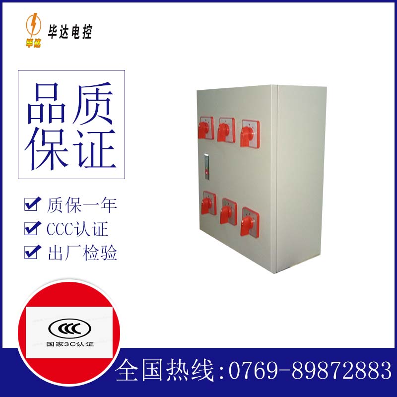 乐安风机控制箱