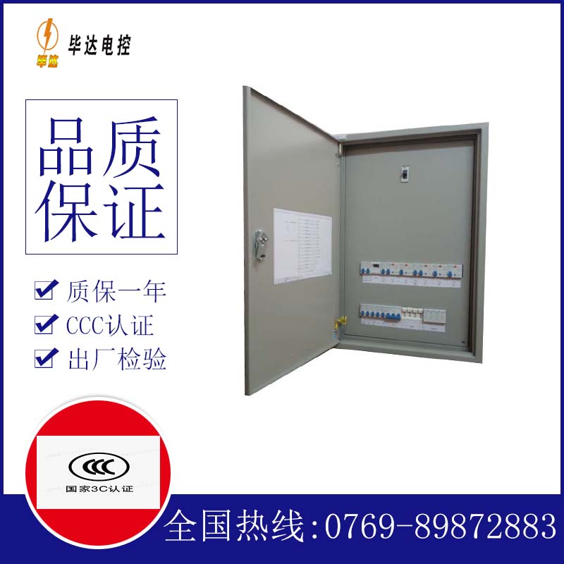 乐安成套控制箱